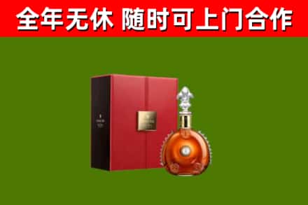 孝感烟酒回收路易十三洋酒.jpg
